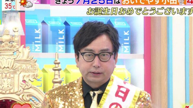 おいでやす小田