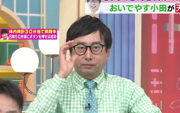 おいでやす小田