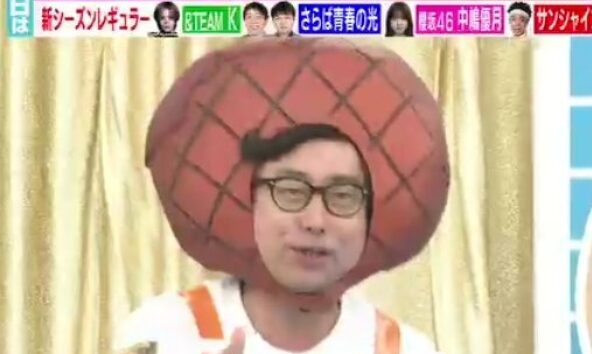 おいでやす小田